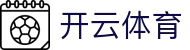 开云.体育（集团）官方网站 - KAIYUNSPORTS